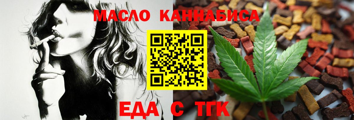 Canna-Cookies марихуана  Вход с VPN  Ленинск-Кузнецкий 