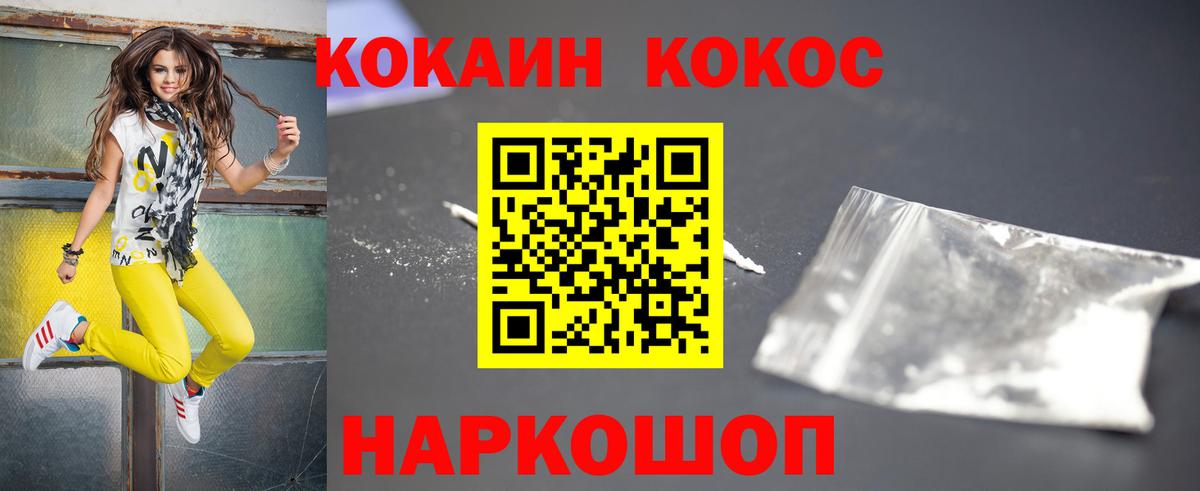 Ленинск-Кузнецкий  COCAIN  Cocaine 97%  Вход с VPN  COCAIN Колумбийский 