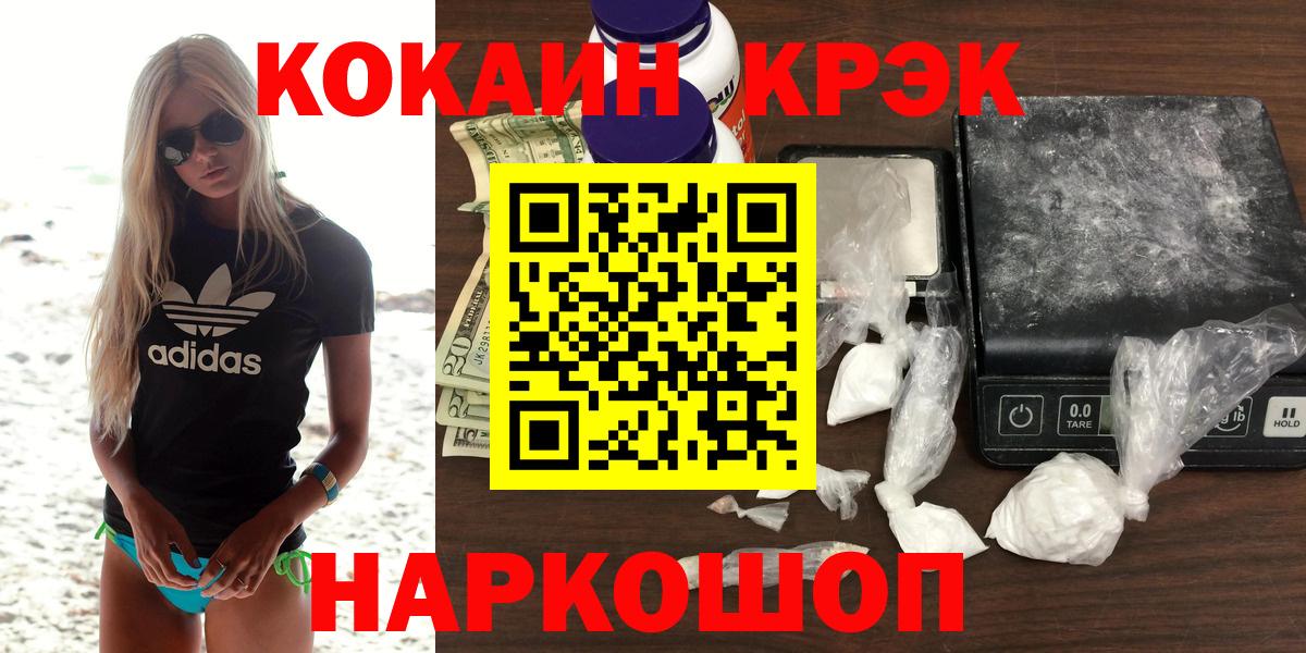 Кокаин VHQ Ленинск-Кузнецкий