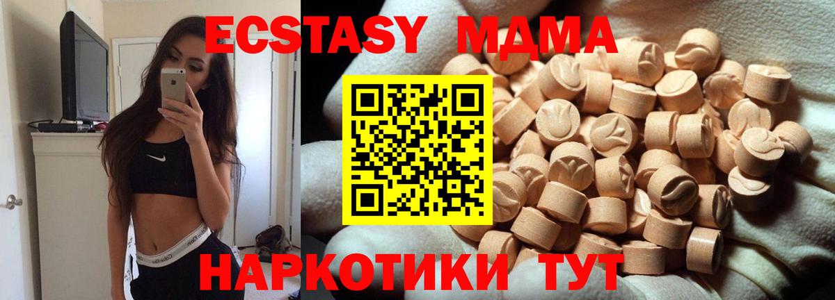 Экстази 280 MDMA  Ecstasy  Ленинск-Кузнецкий  Вход с VPN  хочу   ЭКСТАЗИ 99% 
