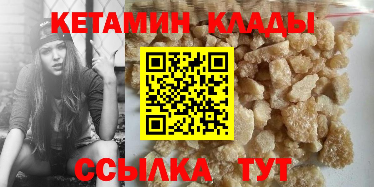 Кетамин VHQ  КЕТАМИН ketamine  Вход с VPN  площадка формула  Ленинск-Кузнецкий  OMG ссылки 
