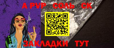стафф Бузулук