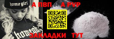 стафф Бузулук