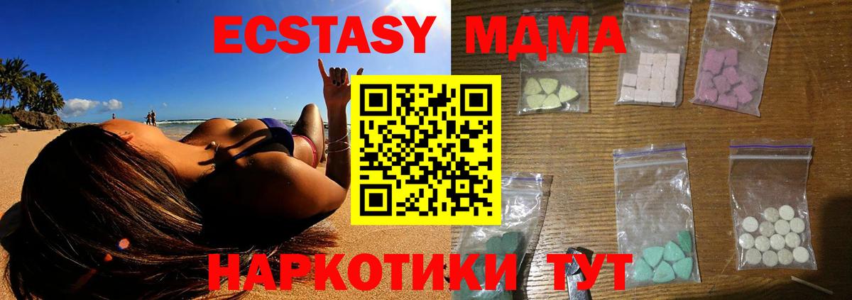МДМА молли  МДМА  Вход с VPN  Ленинск-Кузнецкий  МДМА crystal 