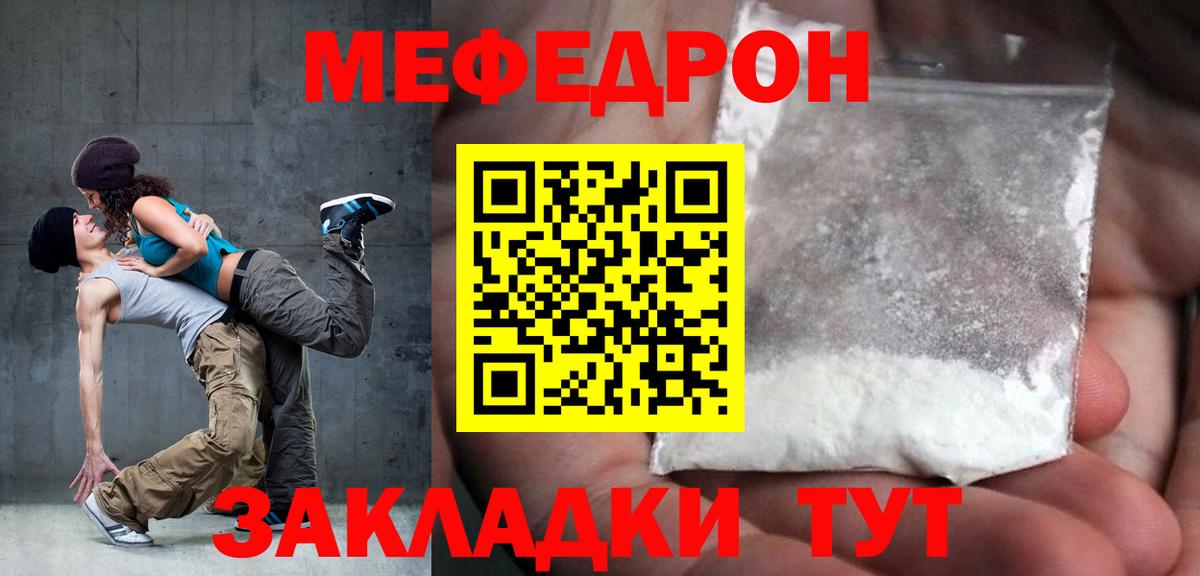 Мефедрон кристаллы Ленинск-Кузнецкий