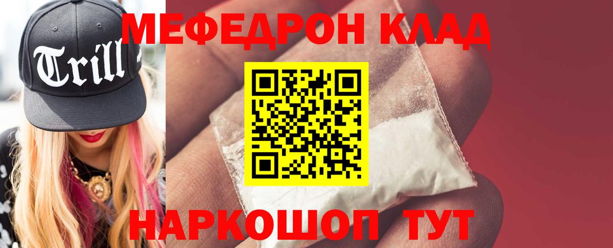 Ленинск-Кузнецкий  МЯУ-МЯУ VHQ  Меф  Вход с VPN  МЯУ-МЯУ мяу мяу 