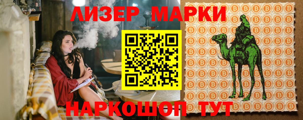 Ленинск-Кузнецкий  Марки 25I-NBOMe  Вход с VPN  Марки 25I-NBOMe 1,8мг 