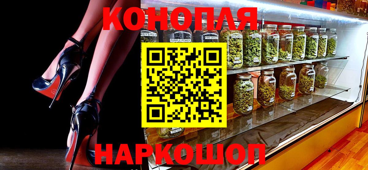 Канабис Ganja Ленинск-Кузнецкий